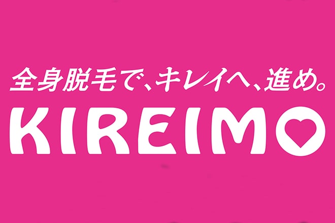 KIREIMO-キレイモは医師が選ぶNo.1脱毛サロン【月々3,000円〜】